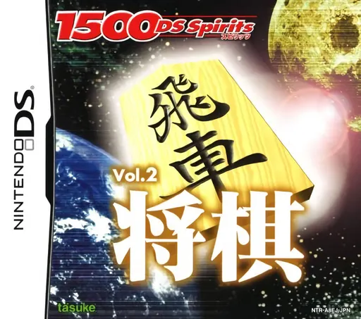 1500 DS Spirits Vol. 2 - Shougi (Japan)
